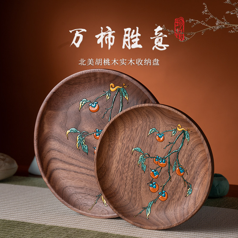东芳木语胡桃木实木入户钥匙收纳摆件客厅桌面中式国风玄关收纳盒