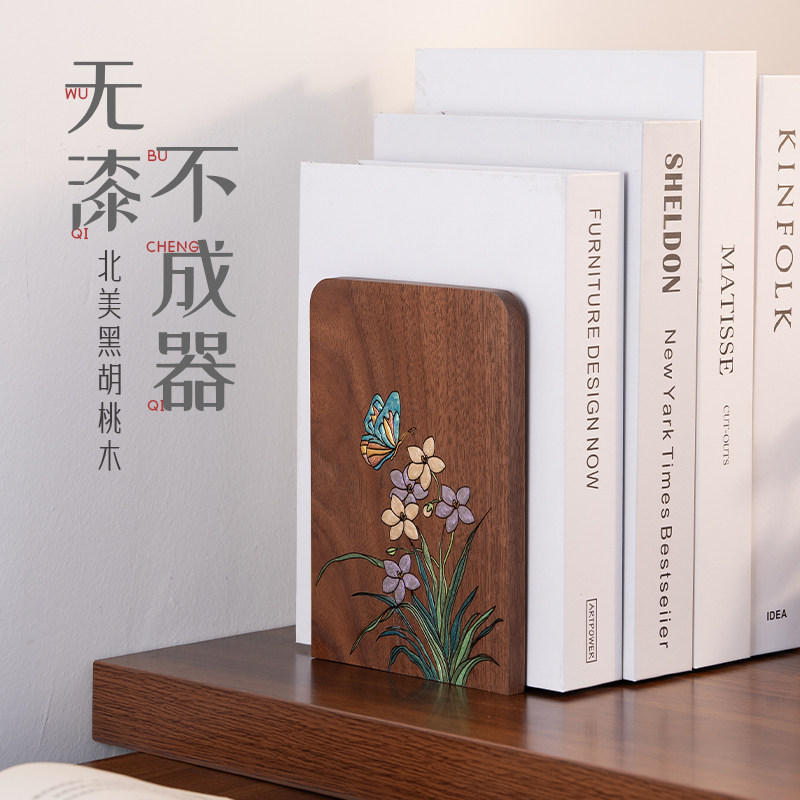 北美黑胡桃木实木书立架桌面书本挡板立式防倒支撑架中式国风学生