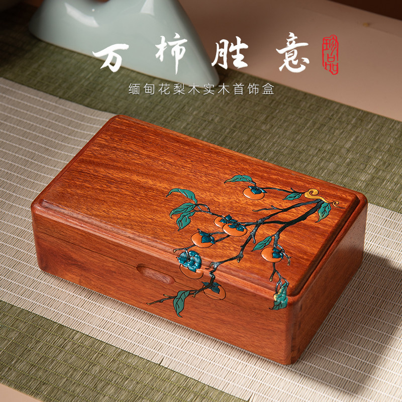 东芳木语实木首饰盒高档精致饰品耳环珠宝收纳盒2024新款小型盒子