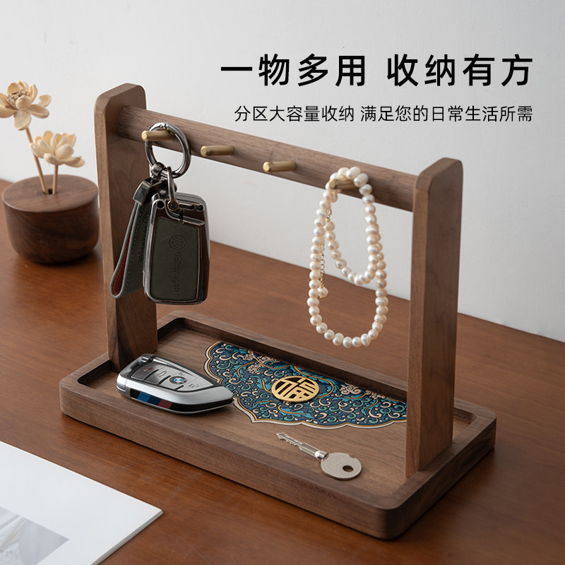 东芳木语钥匙收纳玄关摆件中式黑胡桃木展示架门口钥匙置物架