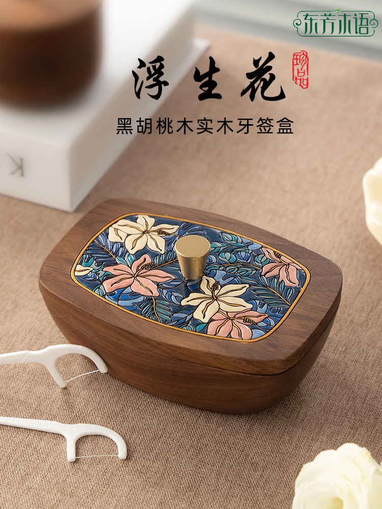 牙签盒轻奢高级高颜值新款覆古棉签盒家用胡桃木实木牙线收纳盒子,收纳整理,牙签盒,淘宝优惠券,粉丝福利购,淘宝优惠卷