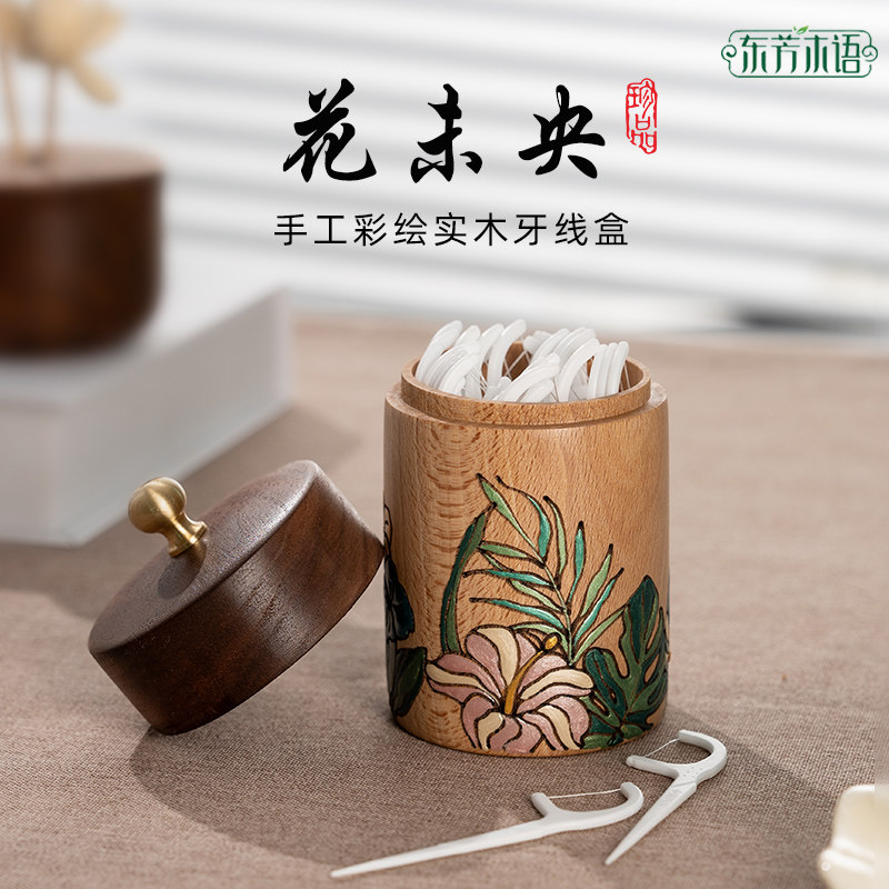东芳木语实木牙线收纳盒2025年新款家用棉棒盒高档桌面高级牙签盒