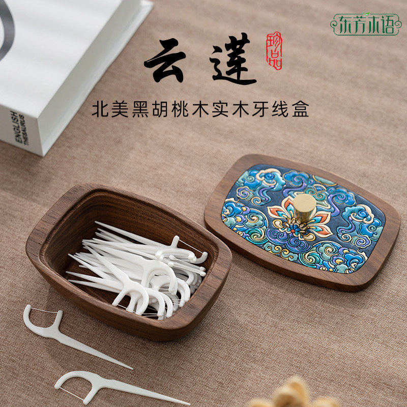 实木牙签盒胡桃木高档精致棉棒收纳盒家用创意牙线 线收纳盒2025