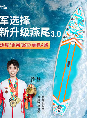 SONIN桨板sup浆板船海水上充气冲浪板划水板站立式划桨路亚钓鱼板