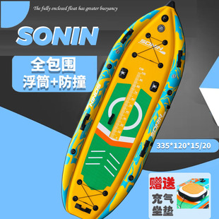 SONIN双浮筒钓鱼充气桨板船SUP成人冲浪板水上钓鱼桨板路亚浆板船
