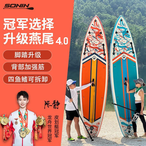 桨板SUP浆板站立式充气水上浮板专业新手冲浪板海上漂流板划水板
