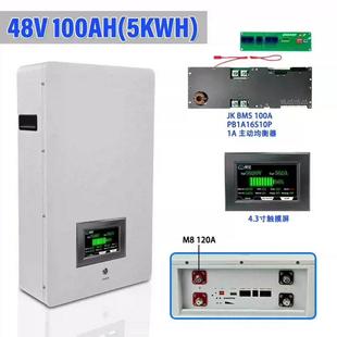 5度电5kwh磷酸铁锂电池51.2V100Ah家庭太阳能光伏动力储能电池