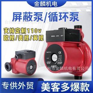 9屏蔽泵暖气冷热水循环泵壁挂炉太阳能热水管道增压泵 外贸RS15