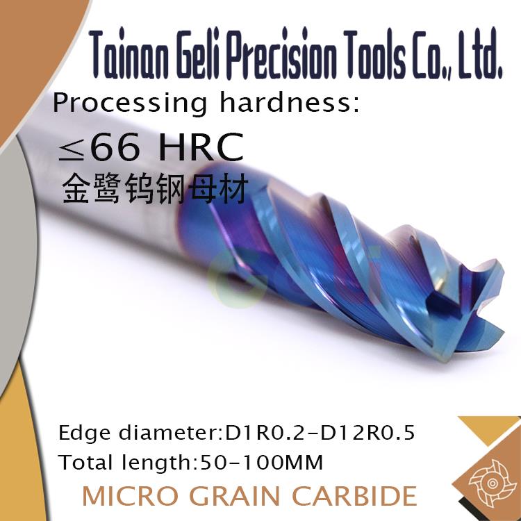66度钨钢圆鼻刀纳米蓝铣刀牛鼻圆角刀D8R0.5~D12R1 60~100MM高硬