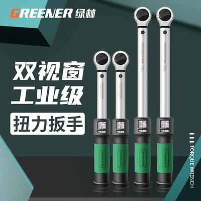 绿林可调式扭力扳手数显高精度扭矩扳手公斤力矩扳手汽修火花塞