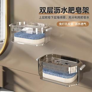 免打孔沥水卫生间香皂盒浴室 轻奢双层肥皂盒带海绵吸盘壁挂式