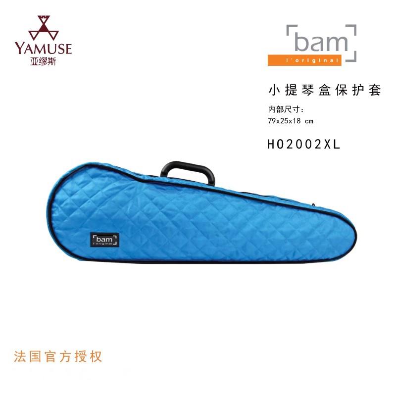 [实体店]法国bam HOODIES琴盒外套HO2002XL小提琴盒保护罩保护套