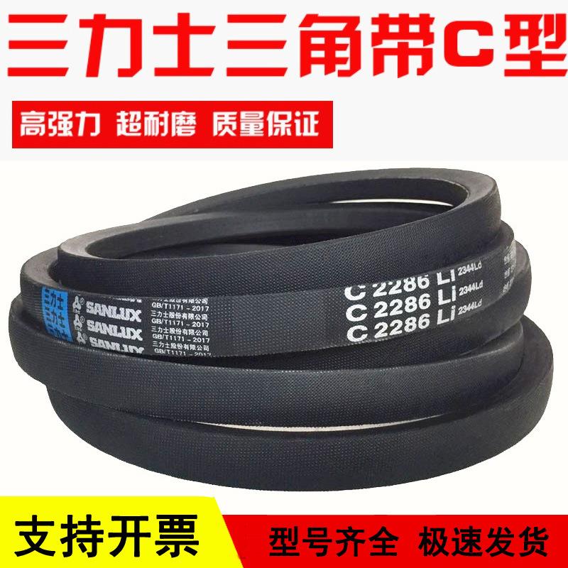 三力士三角皮带C6579Li C6600 C6604 C6629 C6650 C6655传动带C型