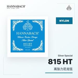 汉娜巴赫古典吉他琴弦(简装)