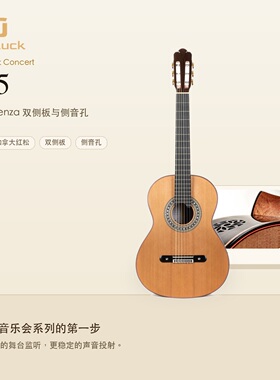 卓拉C5, C7, C9音乐会级古典吉他Joluck Guitar