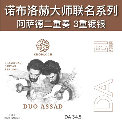 三重镀银特殊缠绕诺布洛赫签名款