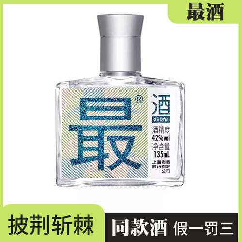 最酒13542光瓶高端小酒实惠自喝