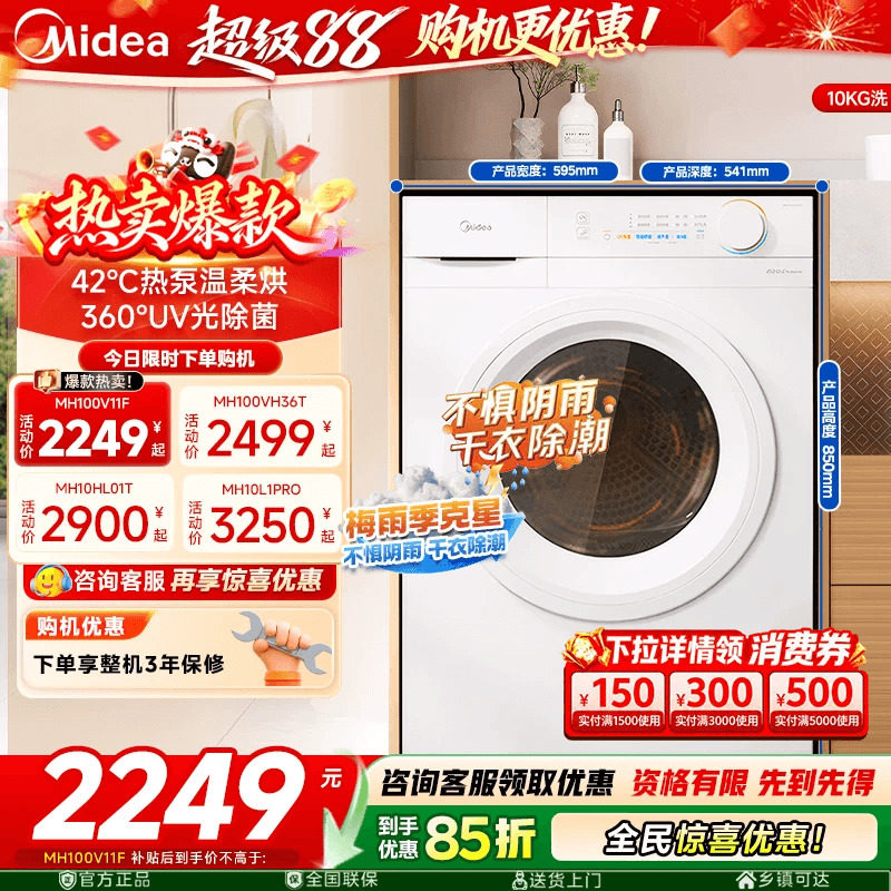 【梅雨季神器】美的10kg烘干机节能低噪精准判干滚筒快烘干衣机