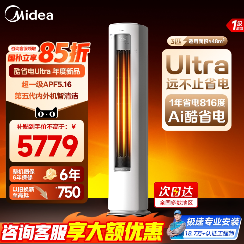 ���ڲ�����KFR-51LW/N8KS1-1P����2ƥ�� ��ѯ�Żݿ�ʡ��Ultraһ��85�� 4699Ԫ