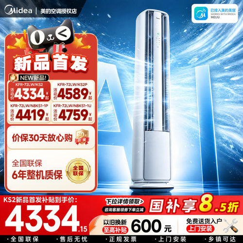 美的空调大3匹酷省电二代一级冷暖变频家用客厅官方正品立式柜机
