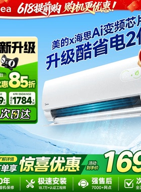 美的空调酷省电新一级能效大1匹节能变频冷暖两用家用卧室挂机KS2