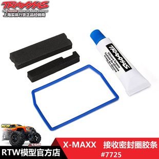 Traxxas Maxx 接收密封圈胶条 7725