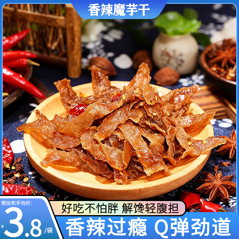 湖南特产长沙香辣魔芋干休闲小吃零食麻辣素毛肚魔芋爽解馋辣条片