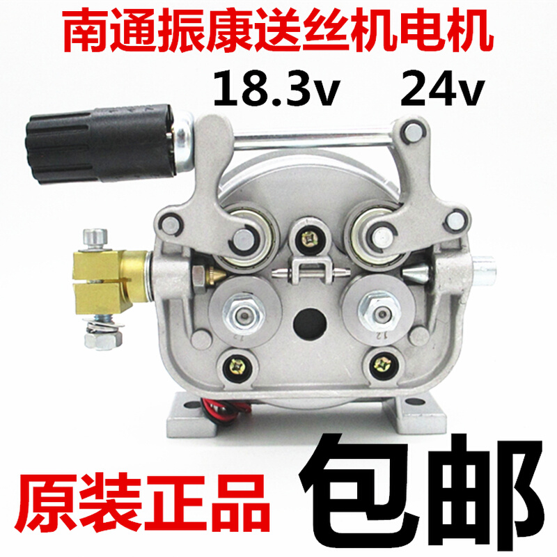 南通振康单驱120SN01-C双驱CQ二保焊送丝电机托架DC24V送丝轮主体