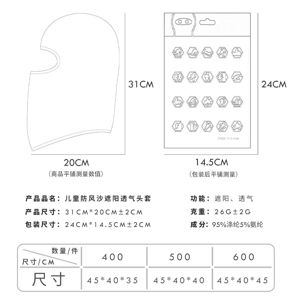 户外儿童骑行面罩头套防风运动头巾内胆自行车套头帽子防尘防晒帽