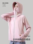 防晒服 外穿透气凉感外套防紫外线时尚 日系UV防晒衣女夏季 2023新款