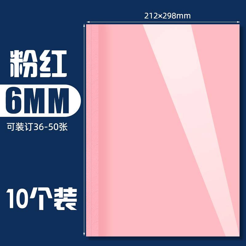 古德A4b标书装订封套热熔封套透明封皮胶套塑料本面纸文件书封资