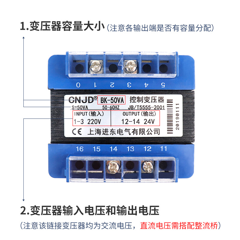 控制变压器 BK-25VA 25W 220V/380V转6V/12V/24V/36V/110V/220V