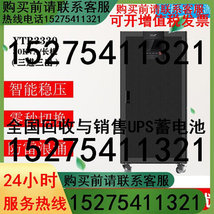 科华UPS不间断电源YTR3330 机房断电稳压三进三出 30KVA高频机塔式