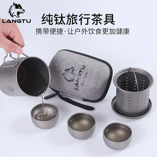 纯钛功夫茶具户外旅行泡茶器马克杯子折叠手柄带滤网露营套装