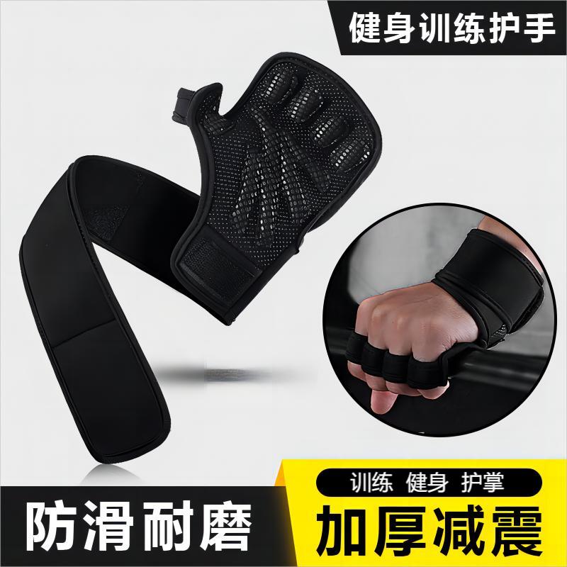 运动健身举重硬拉手套男撸铁器械单杠锻炼镂空护掌防起茧训练防滑