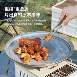 纯钛户外加厚烤盘烤夹烧烤工具露营野炊大号防粘煎盘钛盘子家用