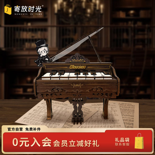 周同学官方正版手指钢琴拼装模型