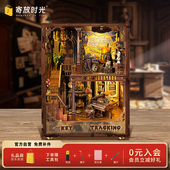 寄放时光悬疑系列拼装 书立密钥寻踪手工diy小屋玩具模型创意礼物