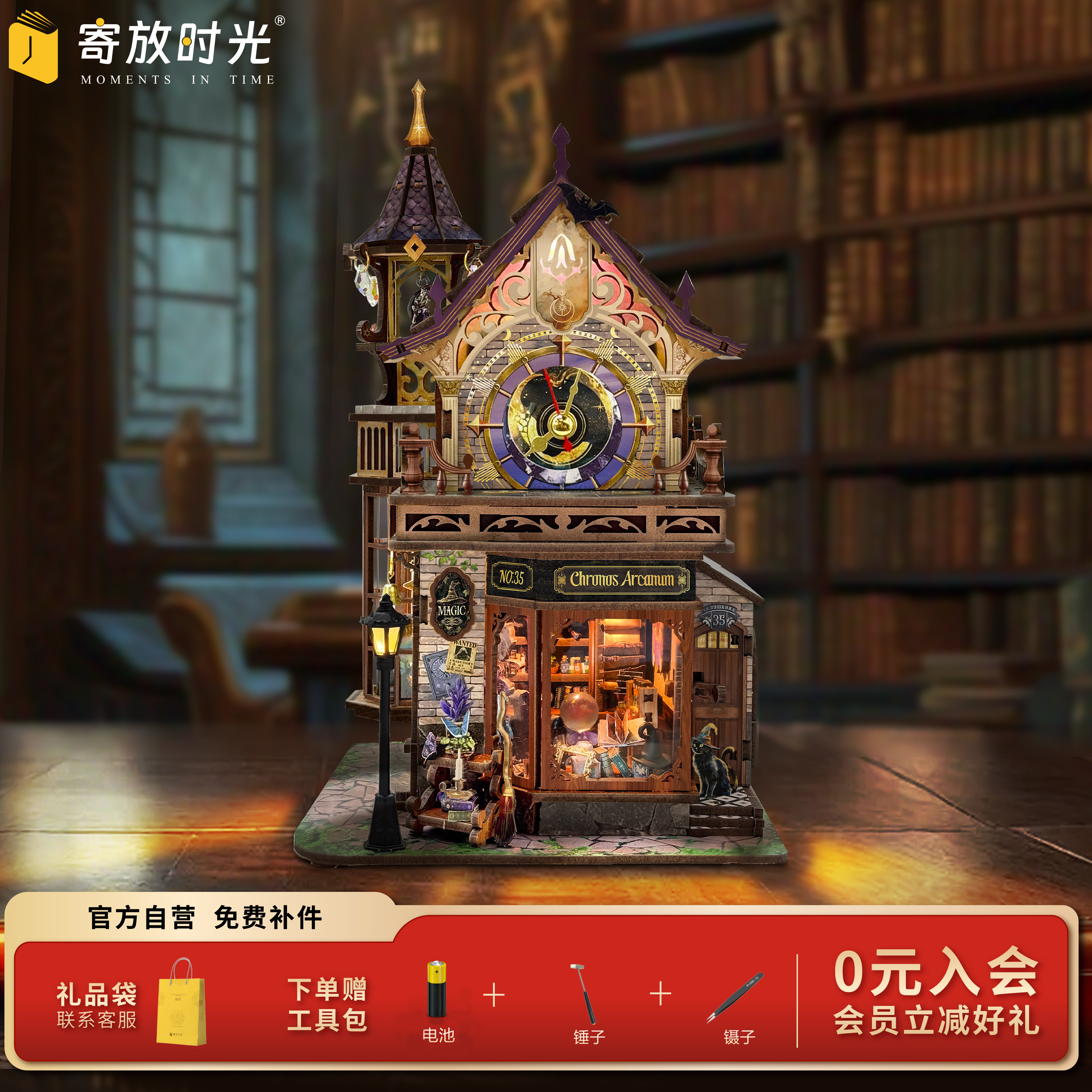 寄放时光时间魔法社木质拼装diy小屋榫卯积木玩具创意礼物