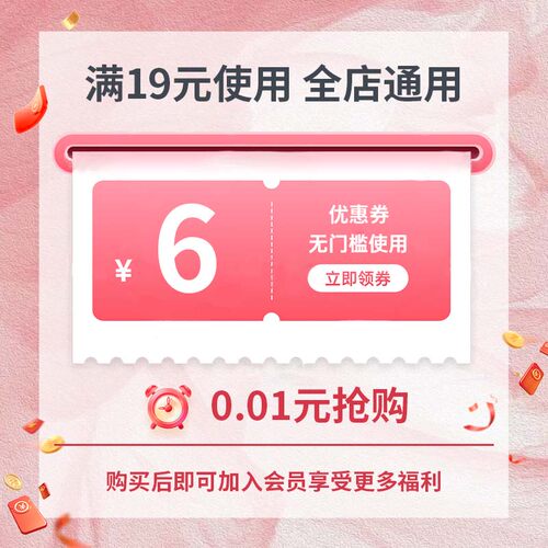 入会券