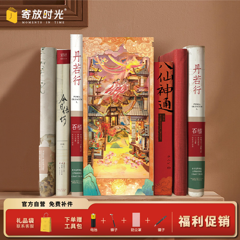 模型寄放时光木质diy感应灯