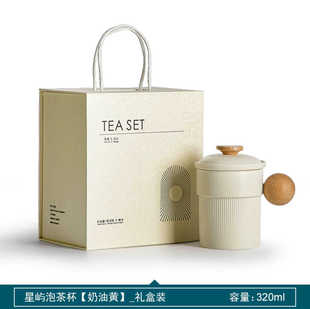 绿皮火车茶礼星屿办公杯泡茶杯茶水分离杯子办公室水杯伴手礼茶具