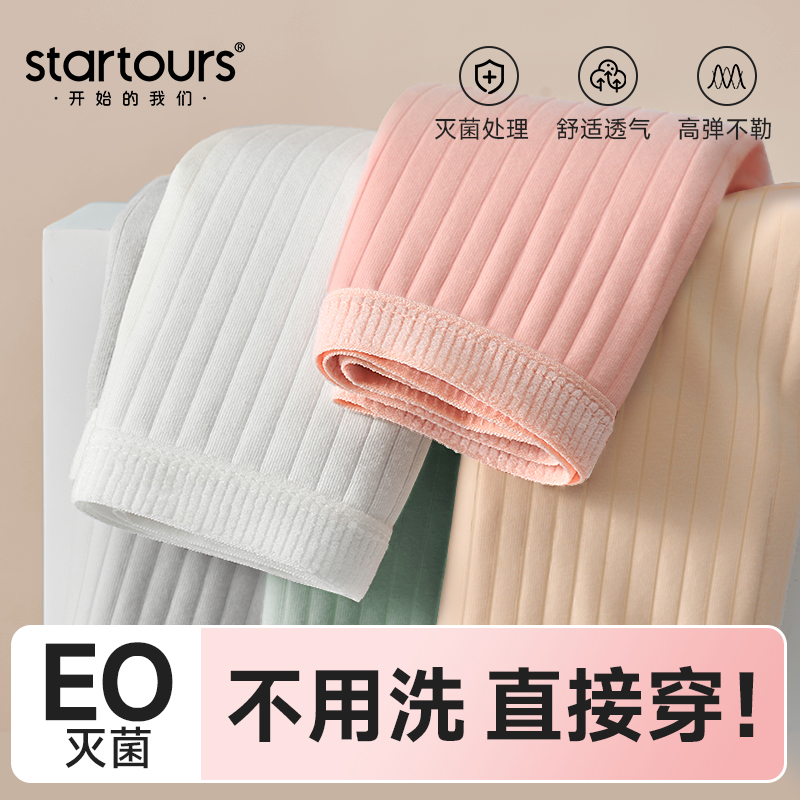 女士一次性内裤女款纯棉底裆抗菌免洗日抛月子产妇待产包灭菌裤头