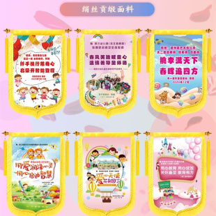 新款 锦旗定制彩色卡通图案幼儿园感谢老师送儿科医生创意锦旗定做