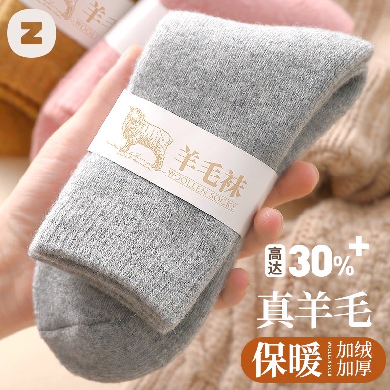 羊毛袜男士秋冬加绒加厚保暖