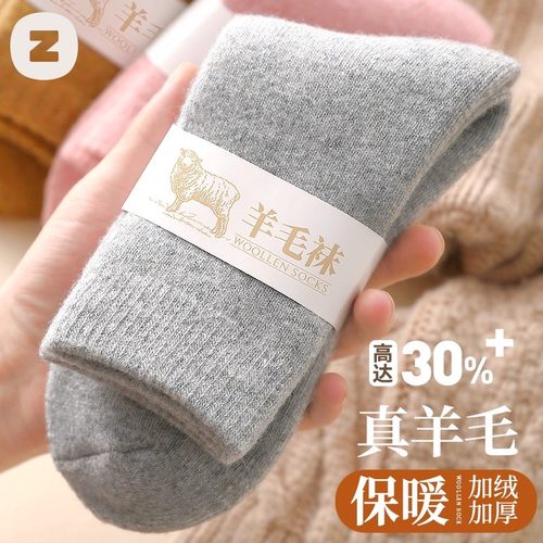 羊毛袜男士秋冬加绒加厚保暖