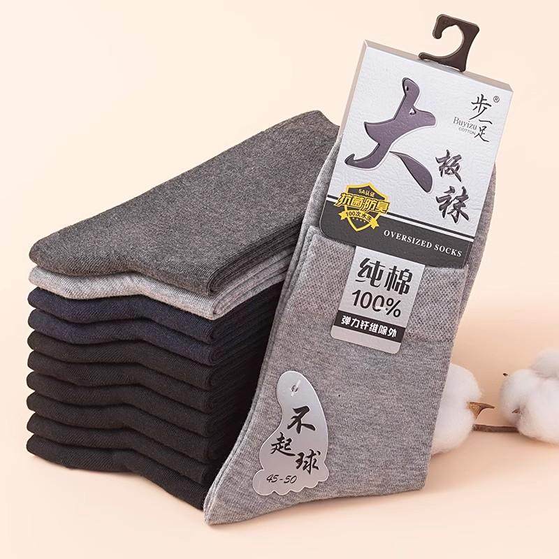 特大码男棉袜中筒袜纯色中厚宽松加肥加大脚板百搭长筒精梳棉袜子