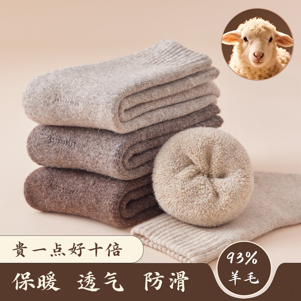 冬季男士加绒保暖羊毛中筒袜