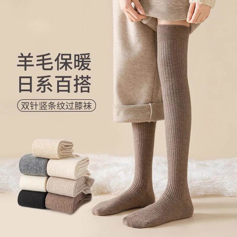 羊毛长筒过膝袜秋冬加绒加厚保暖