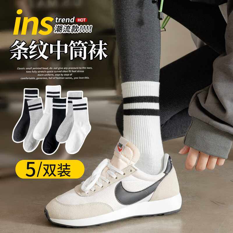 男女同款运动长袜100%非纯棉秋冬黑白色中筒袜配鲨鱼裤春夏季袜子